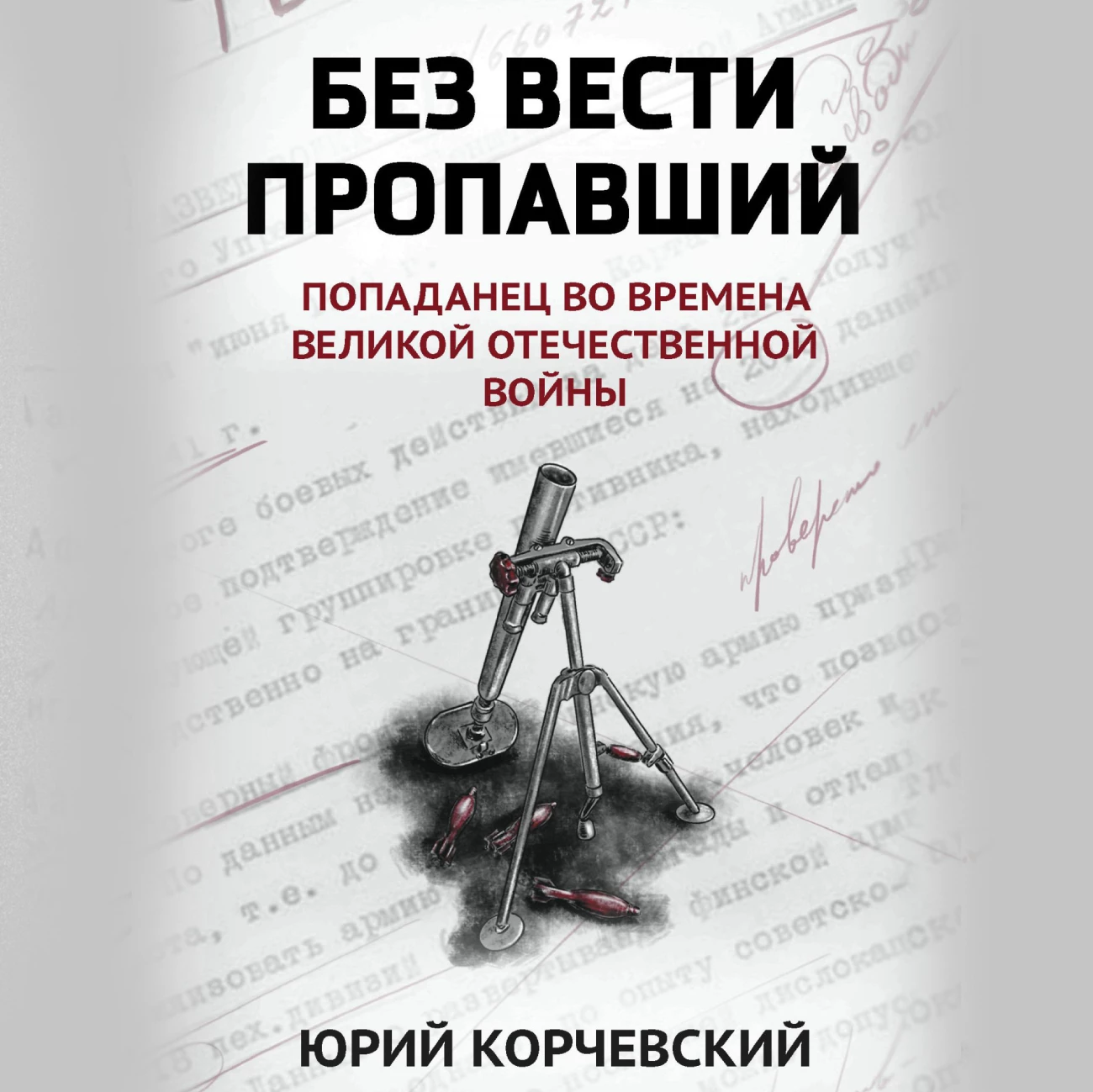 Онлайн табло с расписанием вылета рейсов Международного аэропорта Внуково