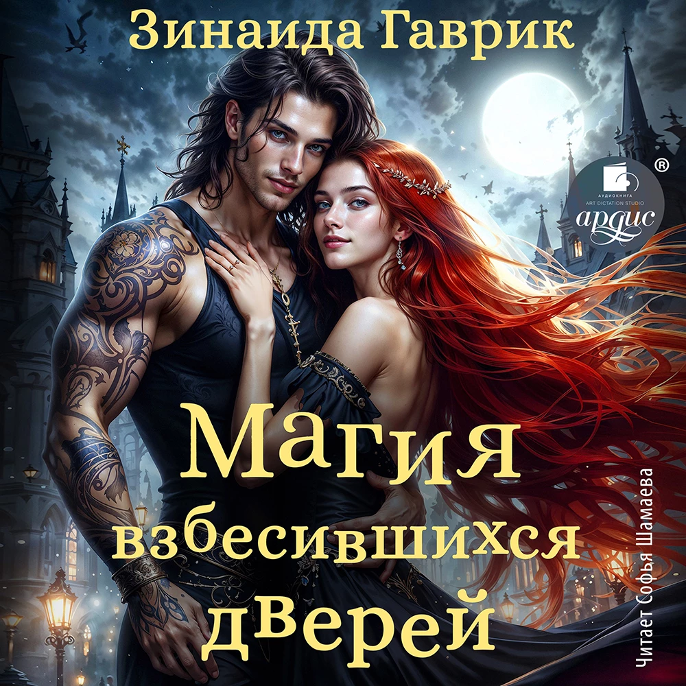 Слушать аудиокниги young adult онлайн бесплатно